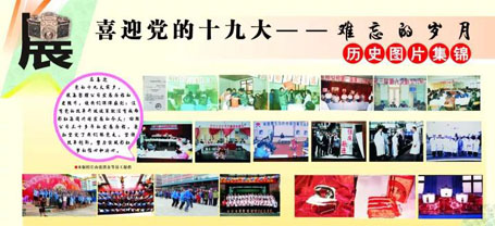 喜迎十九大成都乐鱼leyu（中国）集团举办“逆势奋进的五年”图片展