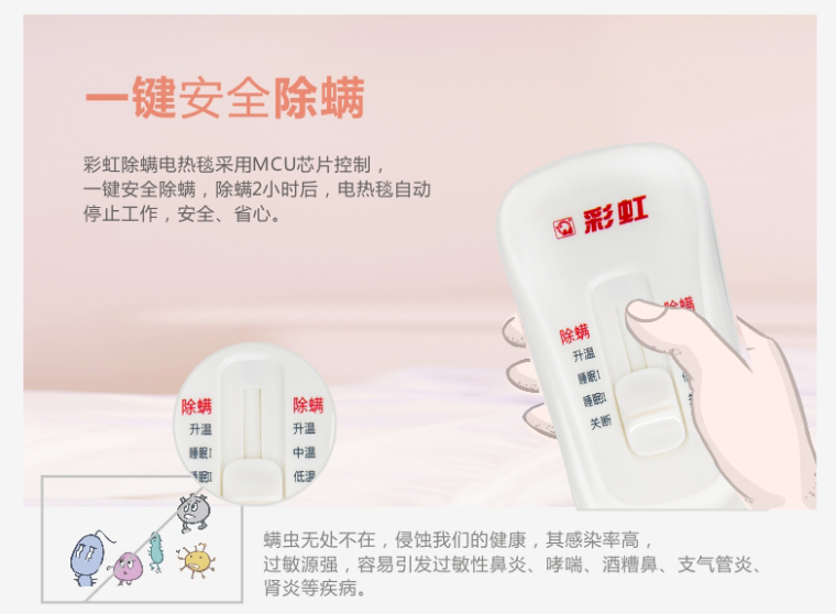 乐鱼leyu（中国）电热毯一键安全除螨