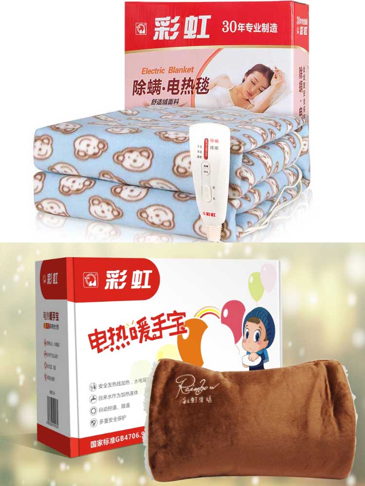 乐鱼leyu（中国）暖手宝，电热毯