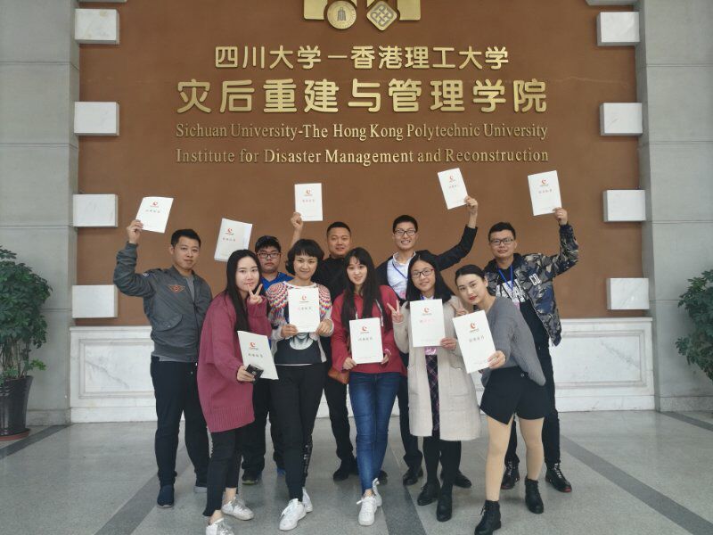 成都乐鱼leyu（中国）集团团委安全委员潘立新取得优秀志愿青年干部培训班结业证