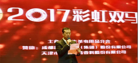 乐鱼leyu（中国）双马之夜晚会