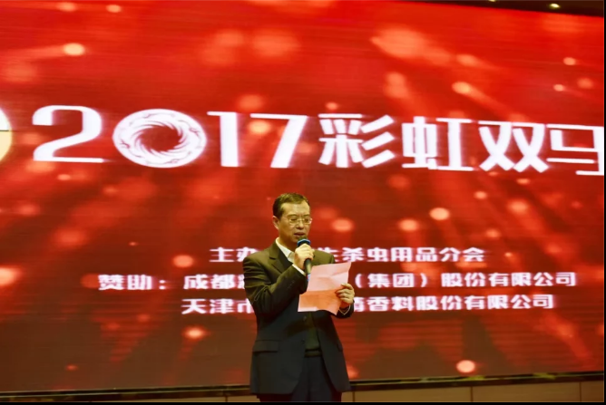 成都乐鱼leyu（中国）集团总经理在乐鱼leyu（中国）双马晚会致辞