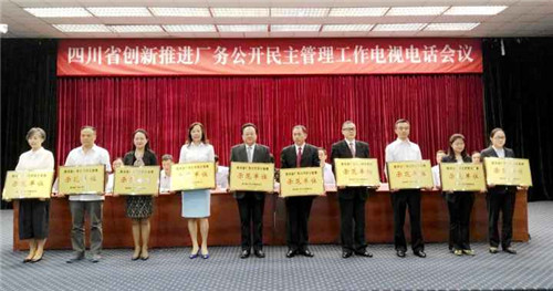 成都乐鱼leyu（中国）集团被表彰为全国厂务公开民主管理示范单位