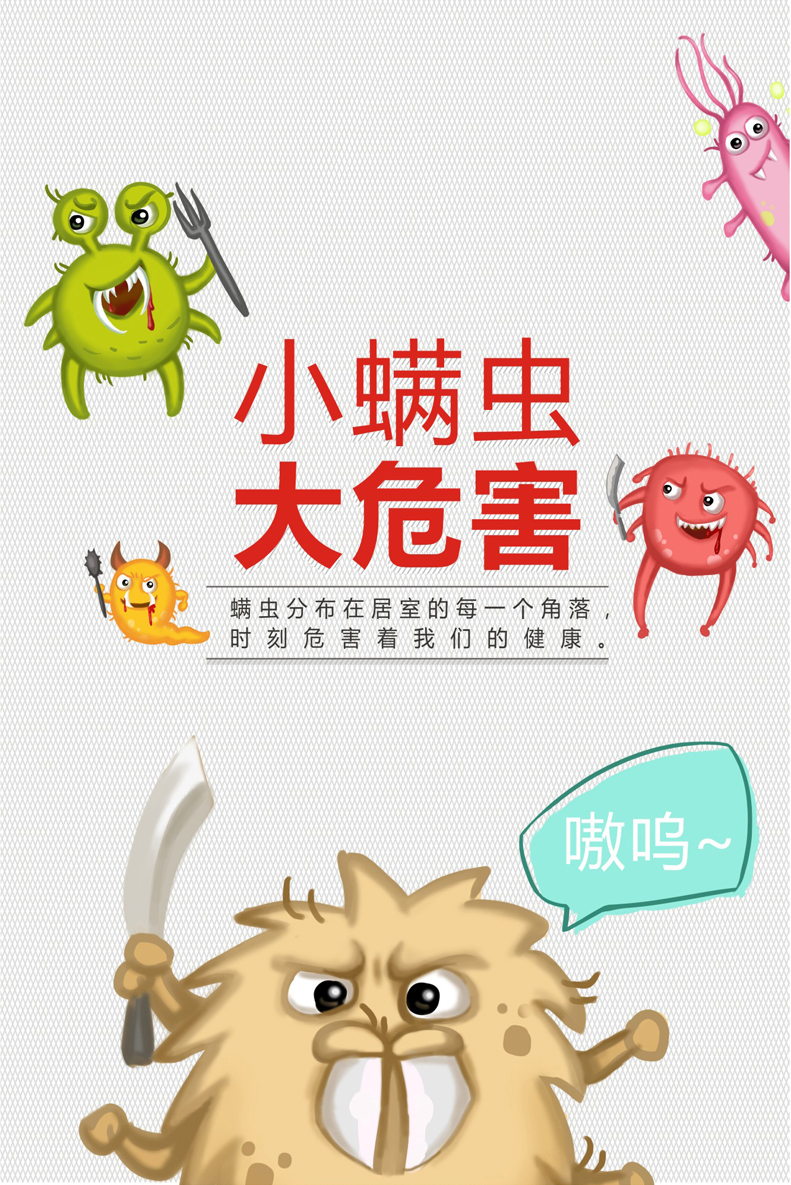 螨虫无处不在，乐鱼leyu（中国）除螨电热毯一键安全除螨