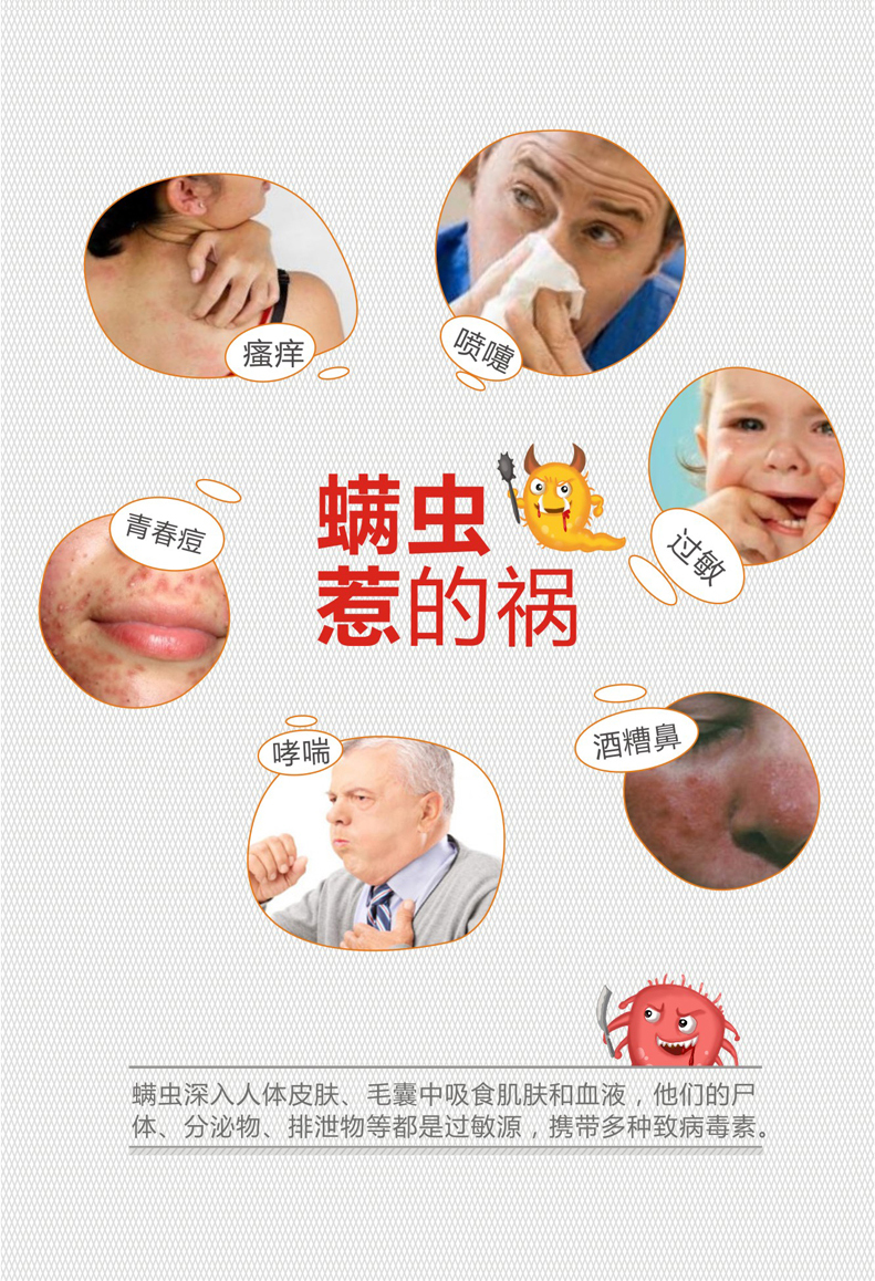 小螨虫，多疾病，乐鱼leyu（中国）一键除螨电热毯