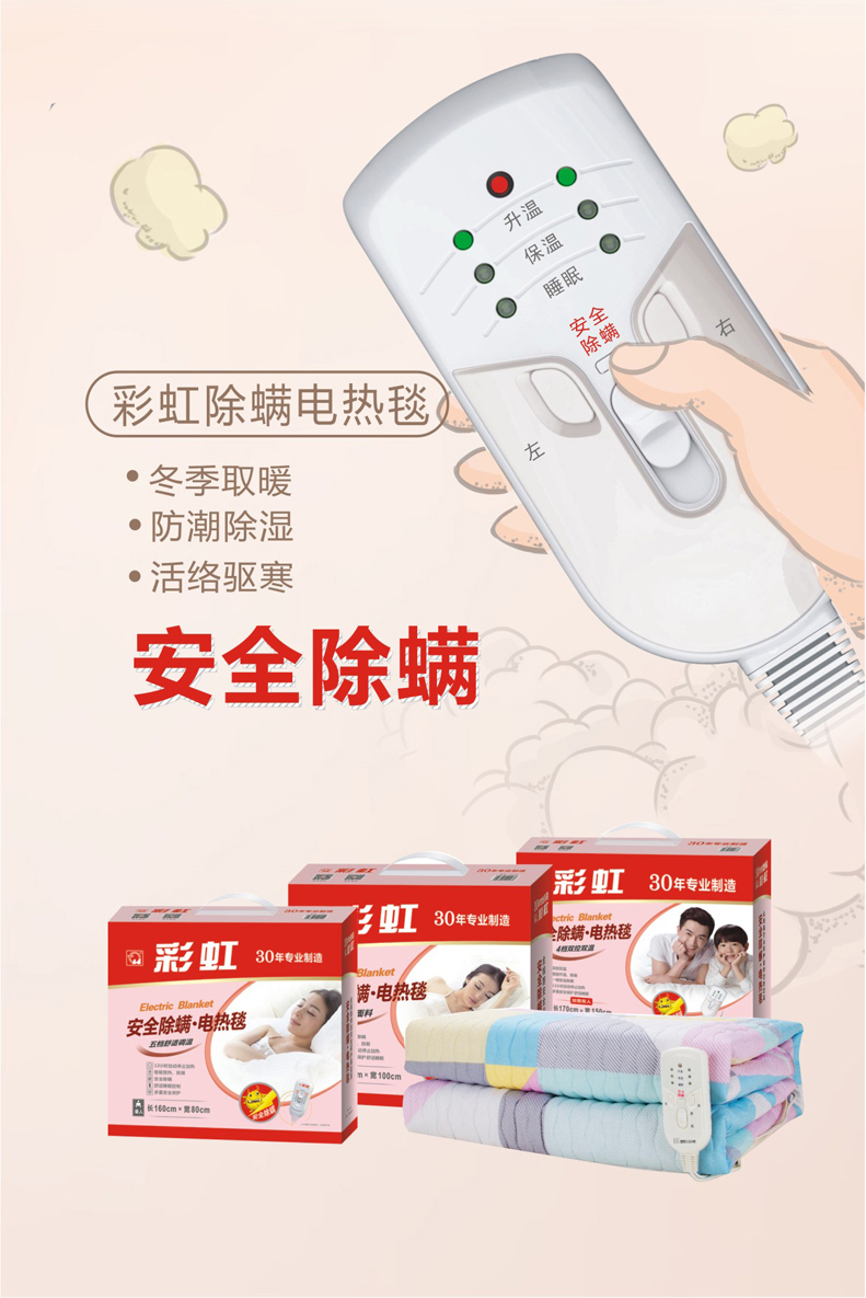 乐鱼leyu（中国）除螨电热毯，一键安全除螨