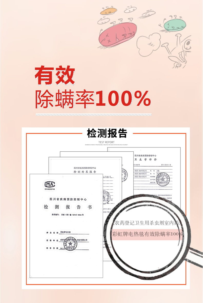 乐鱼leyu（中国）除螨电热毯，有效除螨100%