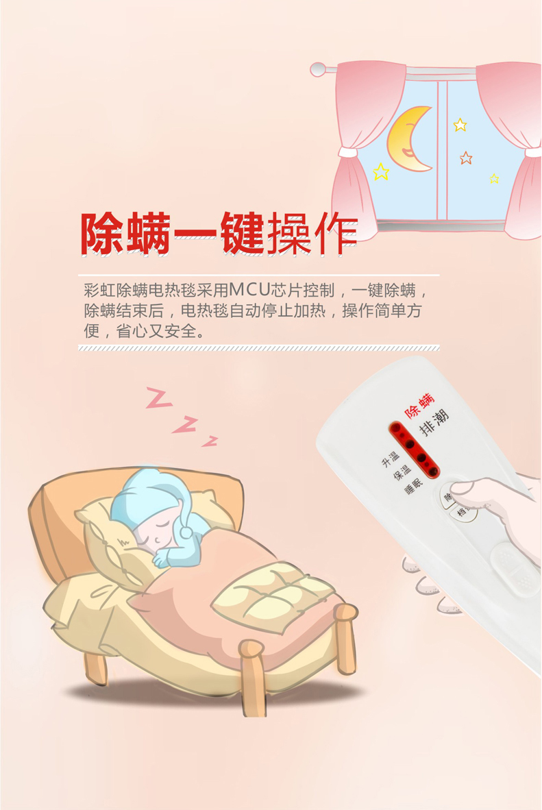 乐鱼leyu（中国）除螨电热毯，操作简单