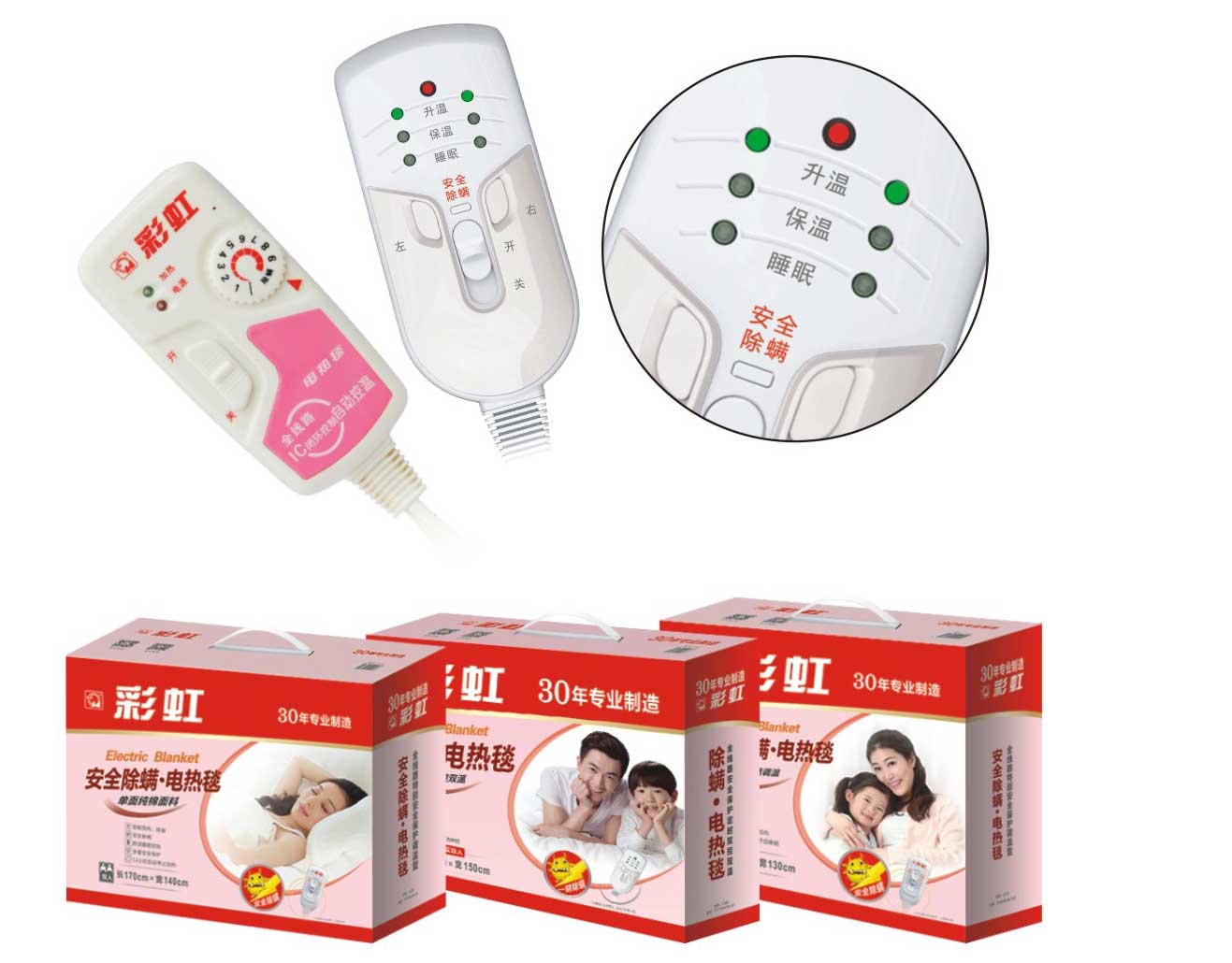 乐鱼leyu（中国）电热毯一键安全除螨