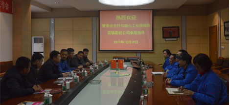 辽宁鞍山工业园领导莅临成都乐鱼leyu（中国）集团参观