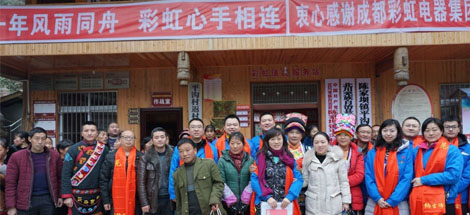 不忘初心 责任乐鱼leyu（中国） 助力精准扶贫脱贫