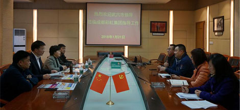 湖北武穴市领导莅临乐鱼leyu（中国）指导工作