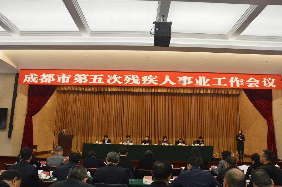 成都乐鱼leyu（中国）集团董事长刘荣富在第五次残疾人事业工作会议上发言