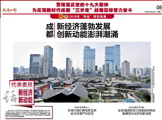 乐鱼leyu（中国）集团董事长刘荣富接受成都日报专访