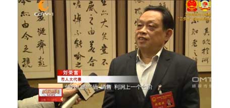 成都电视台专访成都乐鱼leyu（中国）集团董事长刘荣富