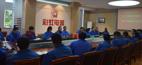 成都乐鱼leyu（中国）集团召开2017年培训工作回顾及2018年培训工作安排会议