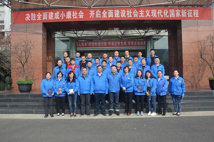 成都乐鱼leyu（中国）集团召开2017年培训工作回顾及2018年培训工作安排会议