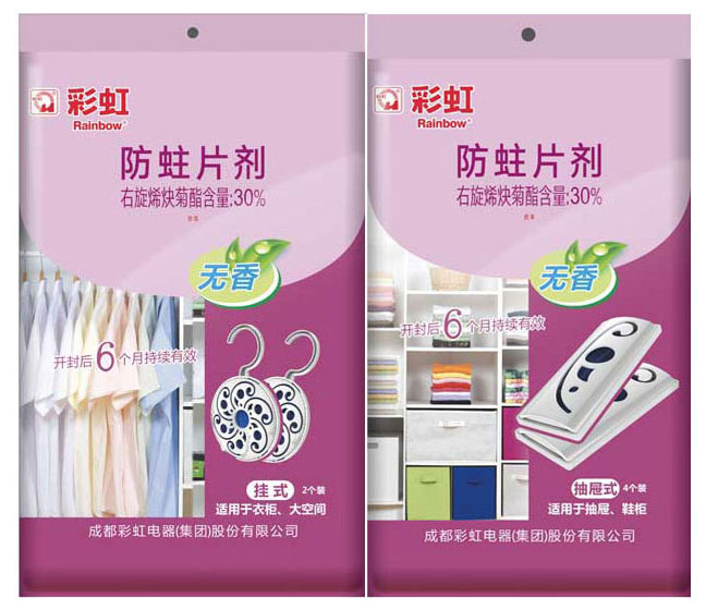 乐鱼leyu（中国）防蛀片剂