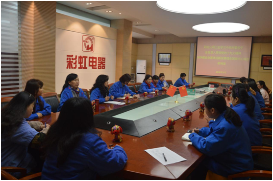 成都乐鱼leyu（中国）集团工会召开学习中共市委关于全面深入贯彻落实党的十九大精神，加快建设全面体现新发展理念国家中心城市的决定会议