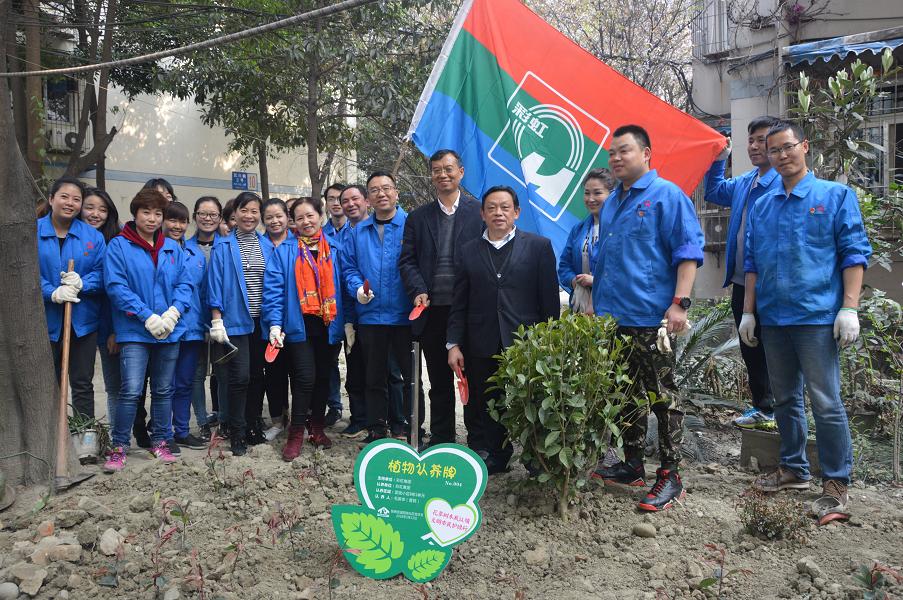成都乐鱼leyu（中国）集团党员代表参加簇锦街道团结社区“邻里家”植树活动