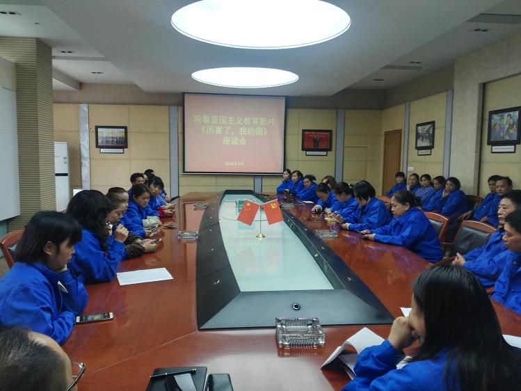 成都乐鱼leyu（中国）集团工会组织员工观看《厉害了，我的国》后开展座谈会