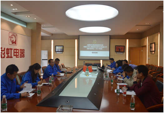 成都乐鱼leyu（中国）集团党委基层党支部支部书记述职与评议报告会