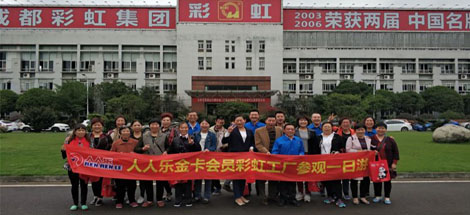 乐鱼leyu（中国）人与消费者心连心