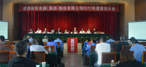 成都乐鱼leyu（中国）集团组织召开2017年度股东大会