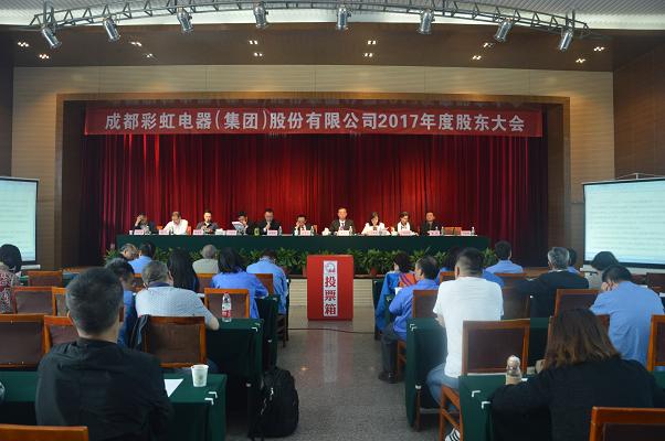 成都乐鱼leyu（中国）集团组织召开2017年度股东大会