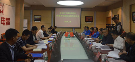 全国工商联调研组莅临成都乐鱼leyu（中国）集团调研