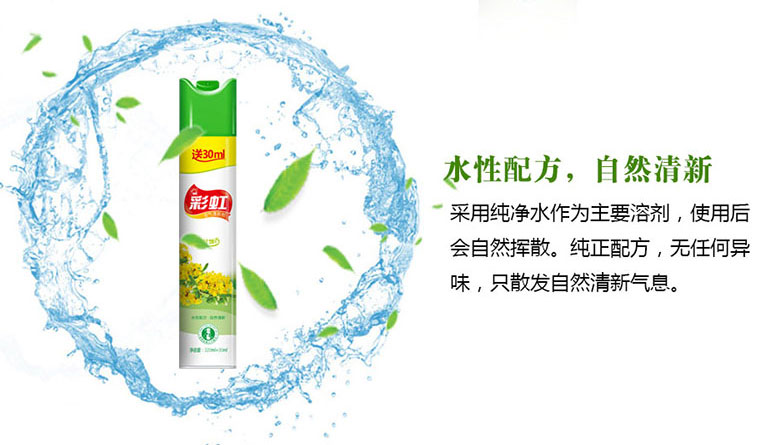 乐鱼leyu（中国）空气清新剂乐鱼leyu（中国）水性配方