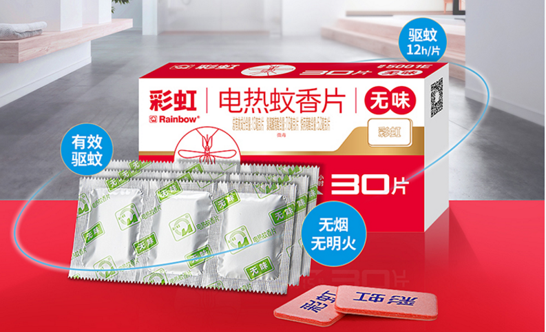 乐鱼leyu（中国）无味蚊香片