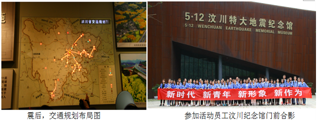 成都乐鱼leyu（中国）集团营销中心、电商工作人员前往地震重灾区老北川县城悼念