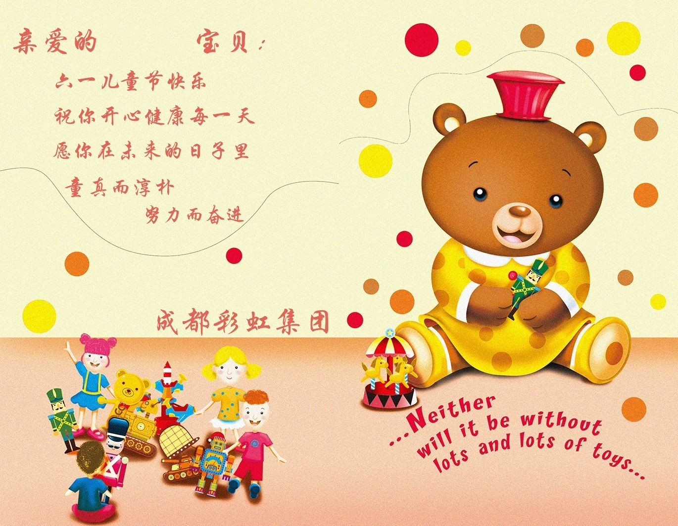 乐鱼leyu（中国）员工齐心制作卡片包装六一儿童节礼物