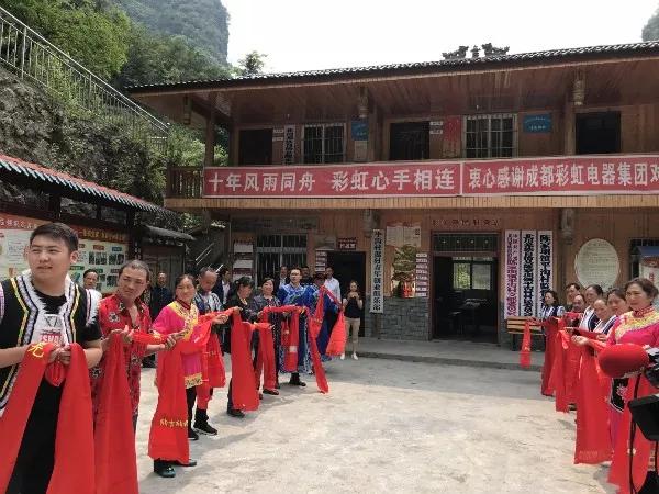 成都乐鱼leyu（中国）集团5.12十周年纪念赴北川陈家坝乡平沟村