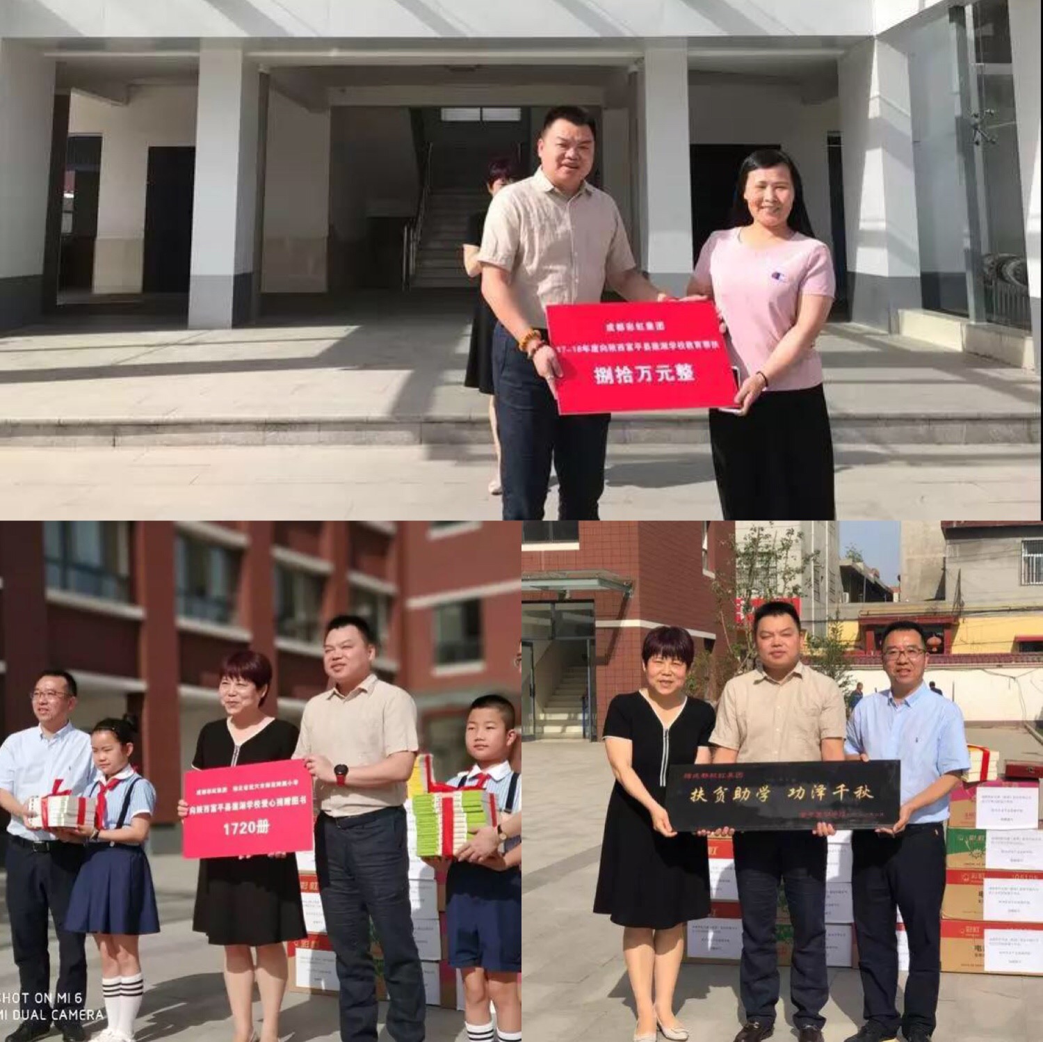 成都乐鱼leyu（中国）集团2018陕西富平扶贫助学行