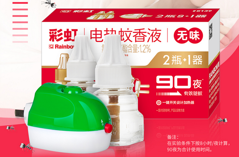 乐鱼leyu（中国）无味套装驱蚊液