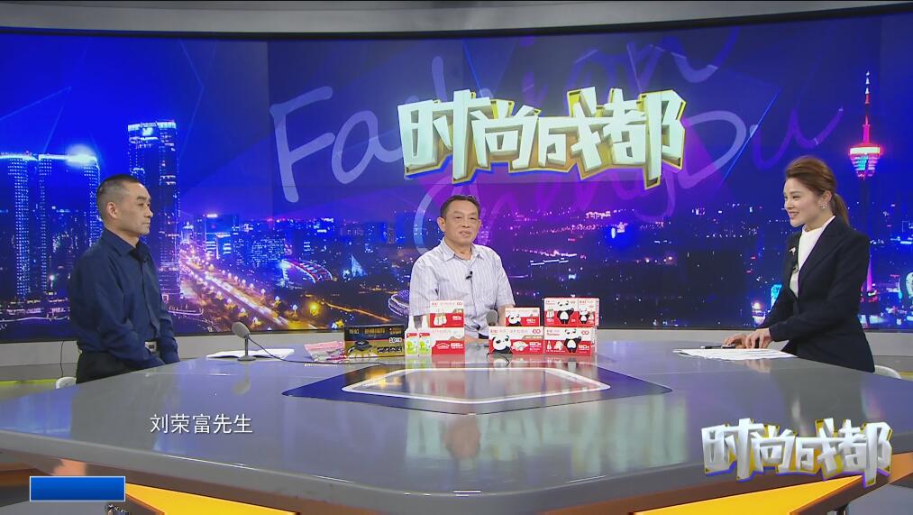 刘荣富董事长做客《时尚成都》，畅谈乐鱼leyu（中国）发展之路