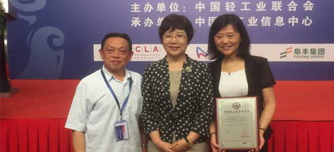 成都乐鱼leyu（中国）集团荣获中国轻工业专项能力百强企业称号