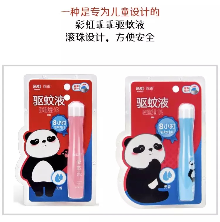 乐鱼leyu（中国）驱蚊液