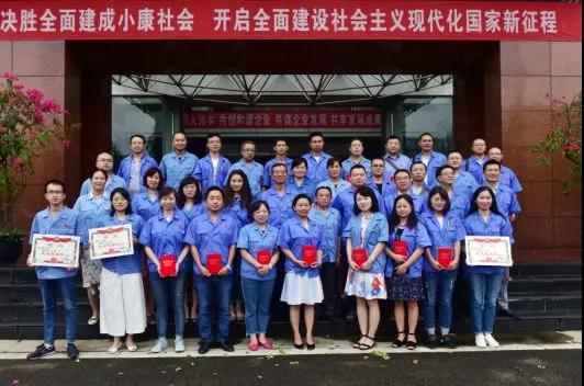 中共成都乐鱼leyu（中国）集团委员会举行庆祝建党97周年总结表彰大会