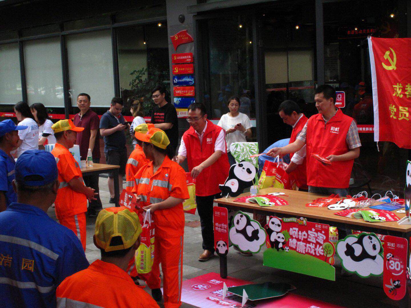 成都乐鱼leyu（中国）集团党员志愿服务队参加“党员示范城•红色七月行”志愿服务活动