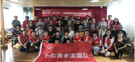 成都乐鱼leyu（中国）集团七彩青年志愿队参加慰问社区老人活动