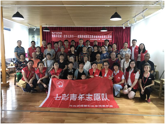 成都乐鱼leyu（中国）集团七彩青年志愿队参加慰问社区老人活动