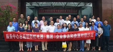 服务中心组织17家企业赴成都乐鱼leyu（中国）集团开展对接交流活动