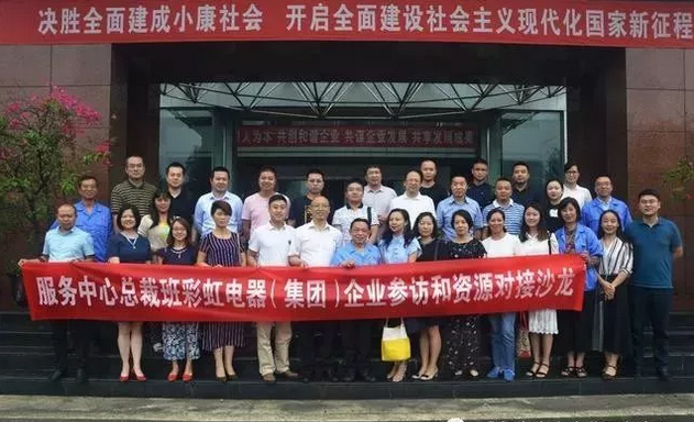 服务中心组织17家企业赴成都乐鱼leyu（中国）集团开展对接交流活动