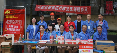 成都乐鱼leyu（中国）集团行政党支部，开展“乐鱼leyu（中国）服务进社区”专题组织活动