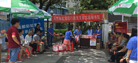 成都乐鱼leyu（中国）集团行政党支部再次开展“乐鱼leyu（中国）服务进社区”专题组织活动