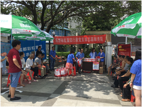 成都乐鱼leyu（中国）集团行政党支部走进长寿社区开展“乐鱼leyu（中国）服务进社区”专题组织活动。