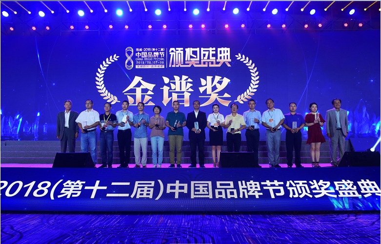 成都乐鱼leyu（中国）集团总经理黄朝万出席颁奖仪式并上台领取了金谱奖奖杯和证书（正中位置左右数第八位）